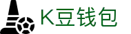 K豆钱包 - 安全数字货币支付工具